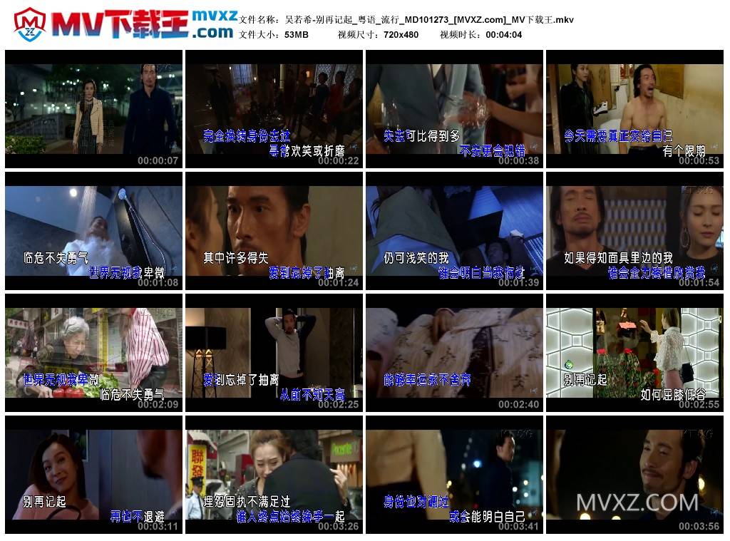 吴若希-别再记起_粤语_流行_MD101273